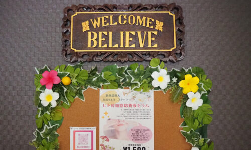 エステサロン美・リーヴ